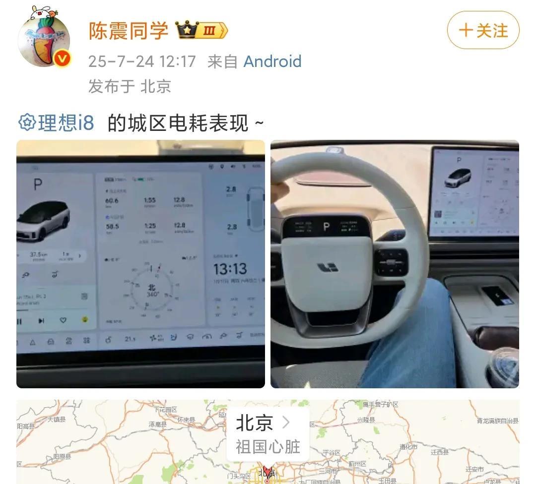 陈震同学晒出他测试的理想i8电耗，比他测试过的另一台车，乐道L90优秀。乐道L