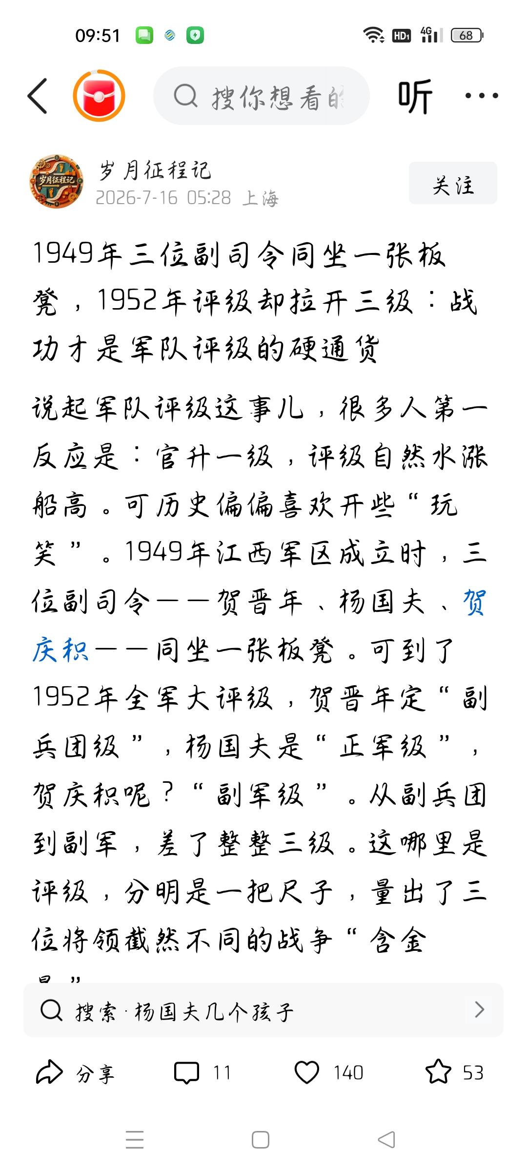 同为江西军区副司令员为何定级不同军衔不同？今天我看了一篇文章，1949年三位副