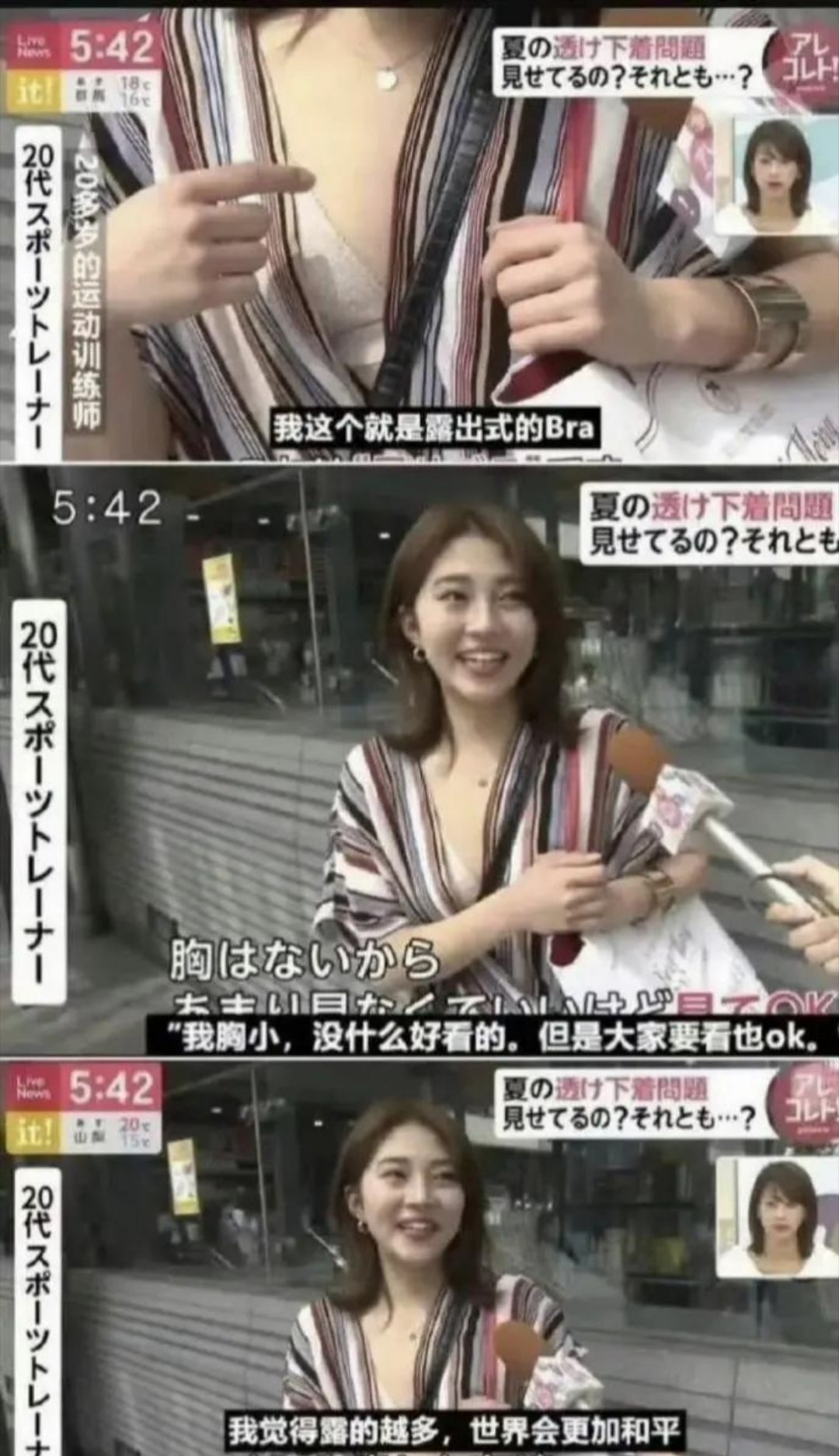 她只是一个爱和平的日本女孩​​​