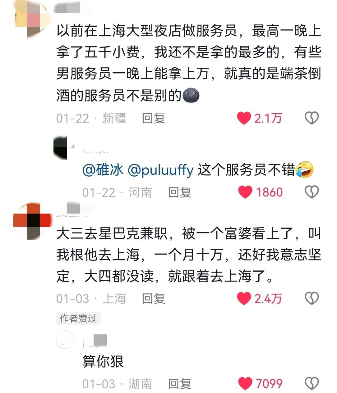 原来说大城市机会多了是真的😭😭😭