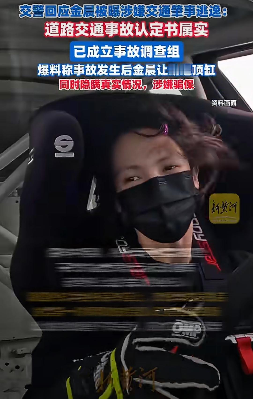 正义竟成利益博弈的棋子金晨肇事事件闹得沸沸扬扬，可比起事件本身，更耐人寻味的是