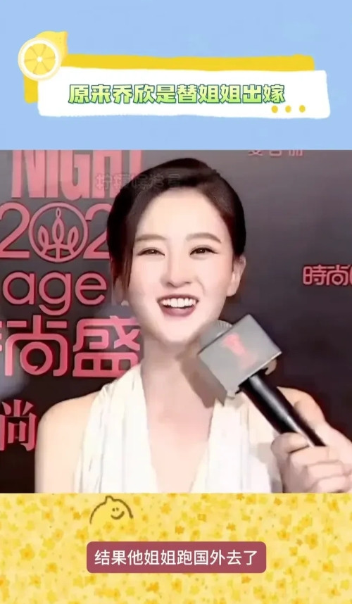 你能想象吗？乔欣这个豪门继女，人生就像开了挂一样！姐姐不喜欢豪门联姻，直接跑到国