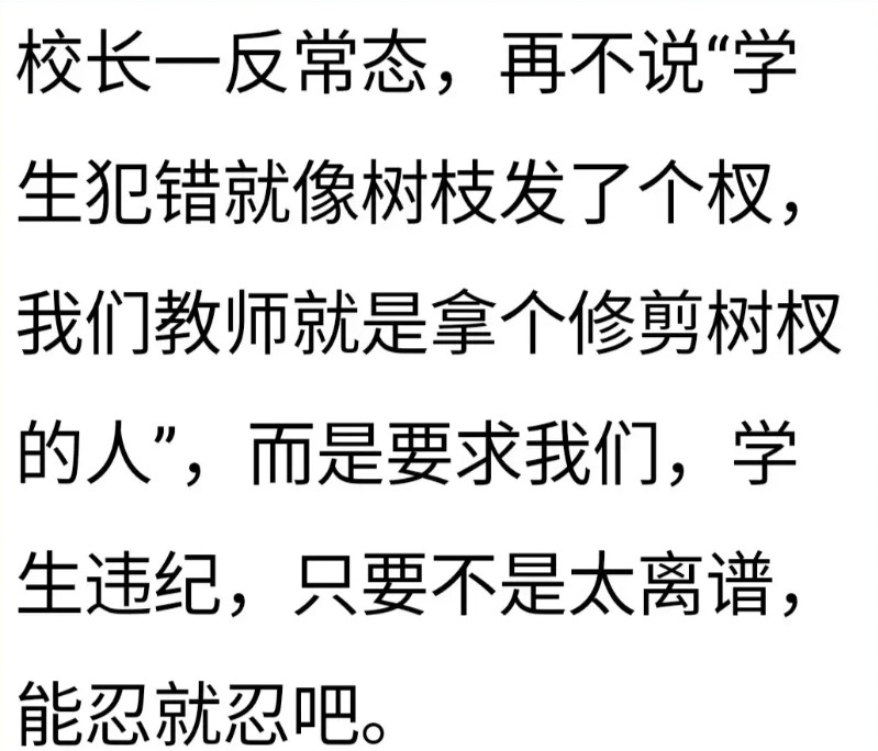 这就是温州瑞安市“林老师案件”的负面效应！有河南网友介绍，“林老师案件”发生后