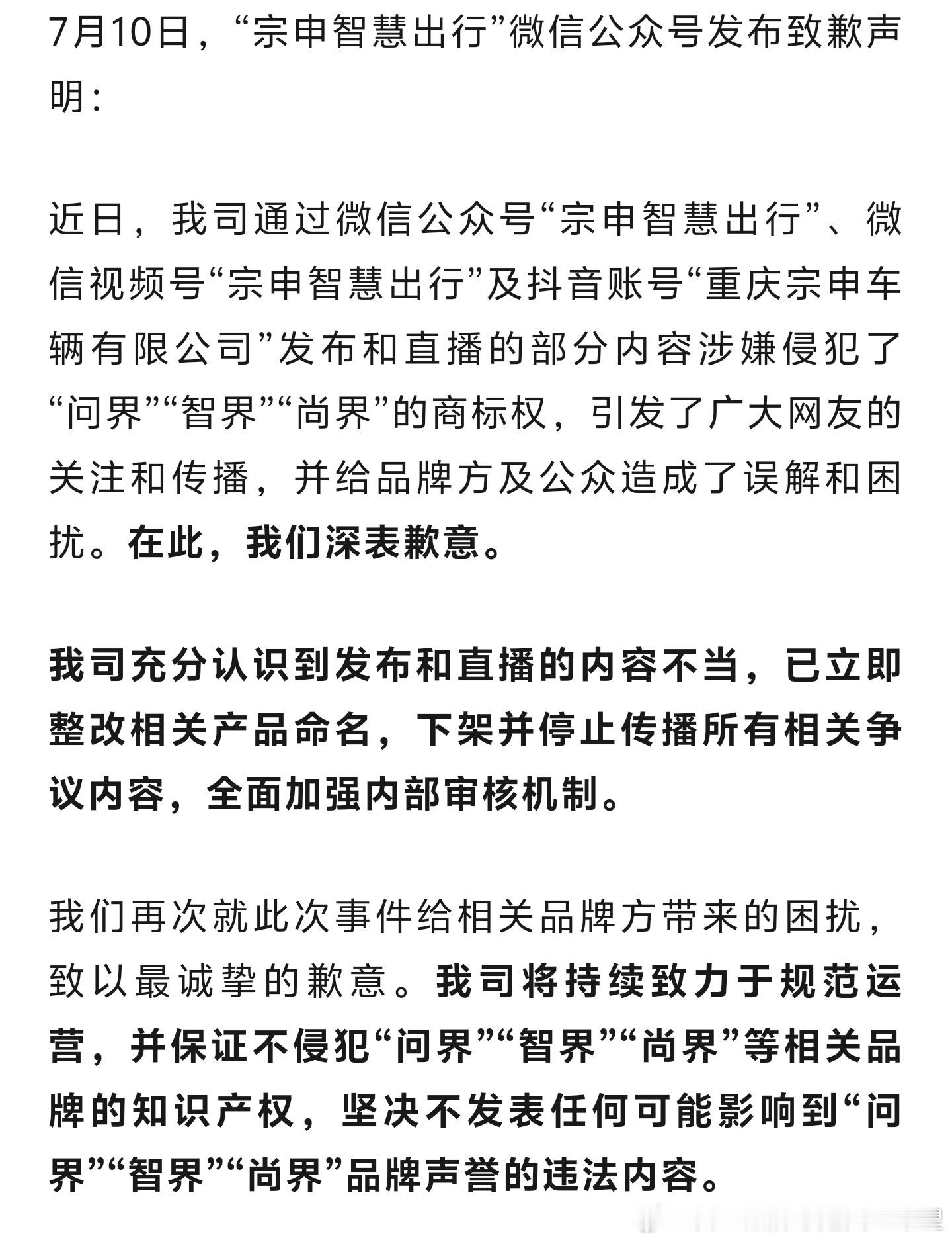 道歉了这主要是因为宗申牌子比较大这么干确实不合适，以后还是要混的这还只是山寨个