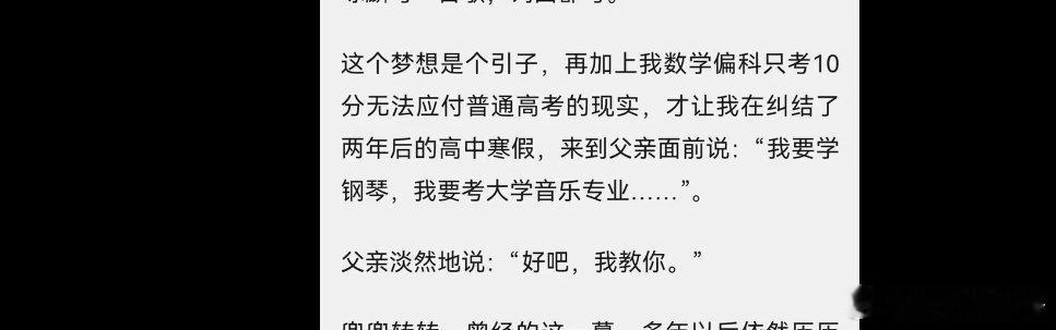 那尔那茜哥哥数学10分不扒不知道，一扒吓一跳，这一家人简直是中国高考的天花板