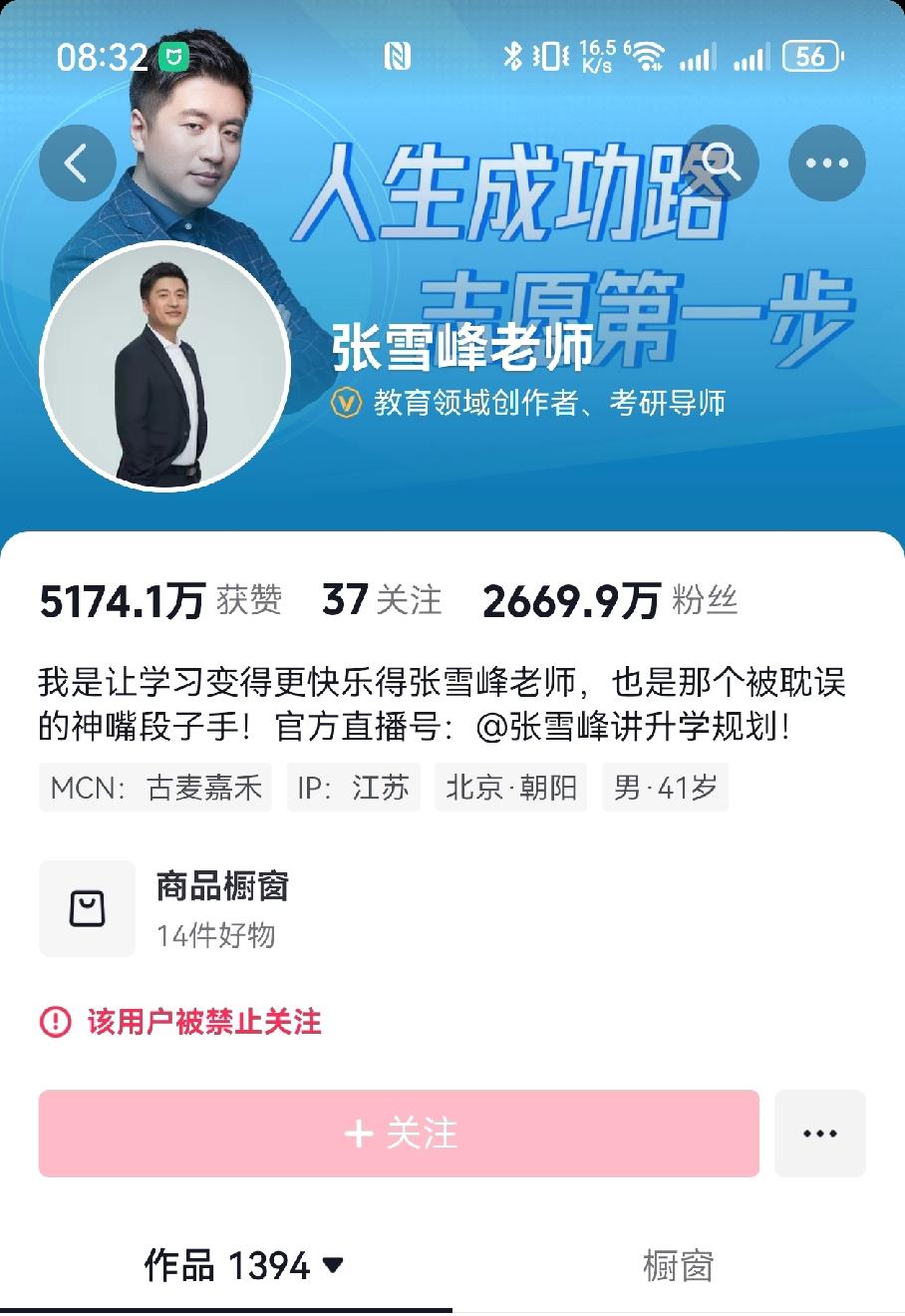 如果张雪峰这次真的出事了，那么最难过的不是他本人，也不是他家人，肯定是他的员