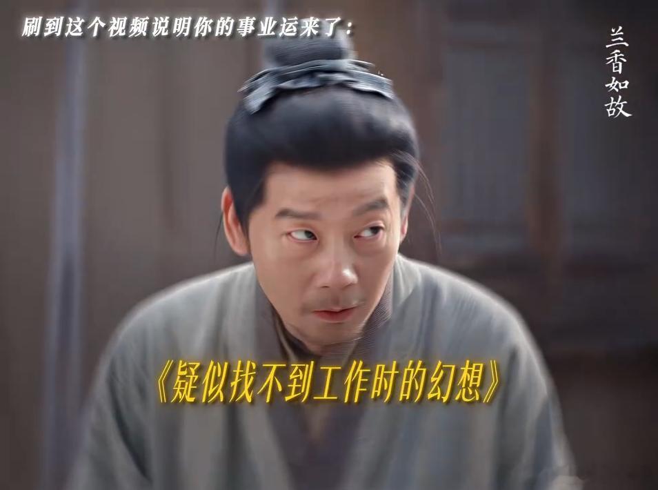 苏可陆夑当老板面试许兰香陆夑零秒录用许兰香一家《兰香如故》暖心片段热播，苏可陆