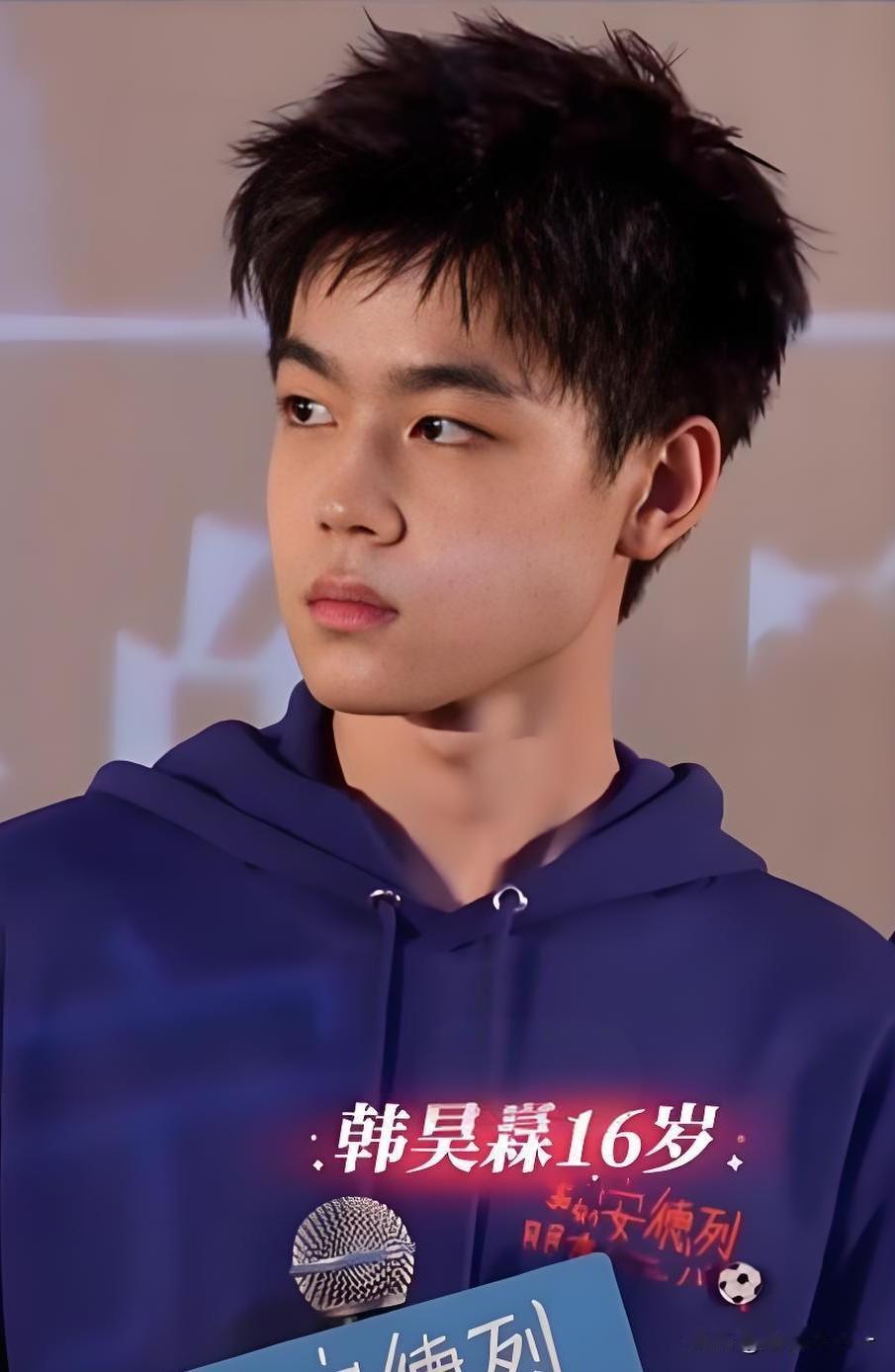 韩昊霖，最担心的事可算没有发生，今年才16岁的他，一直被大家担心个子会长