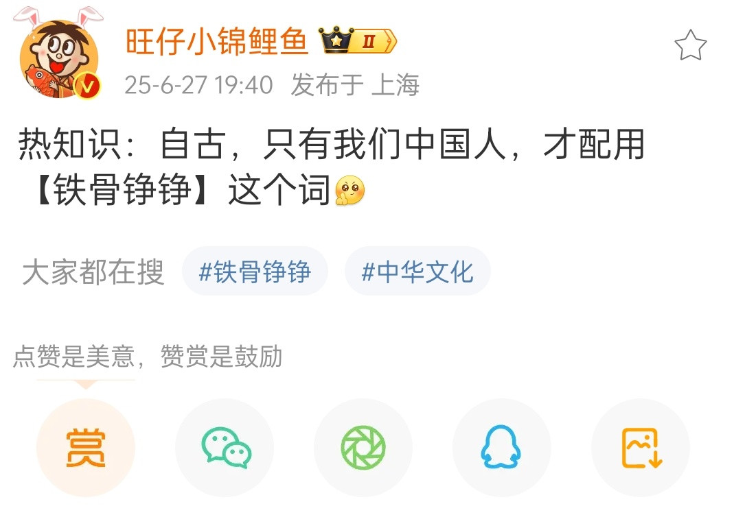 业内出来开麦​​​