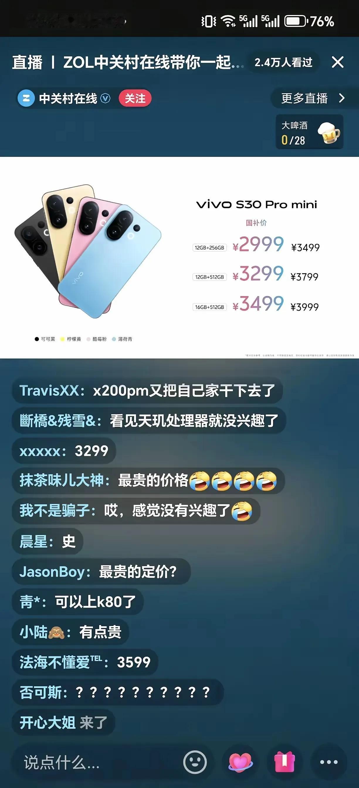 看完vivoS30系列发布会，这价格有点高啊。相比之下，荣耀400Pro的配置