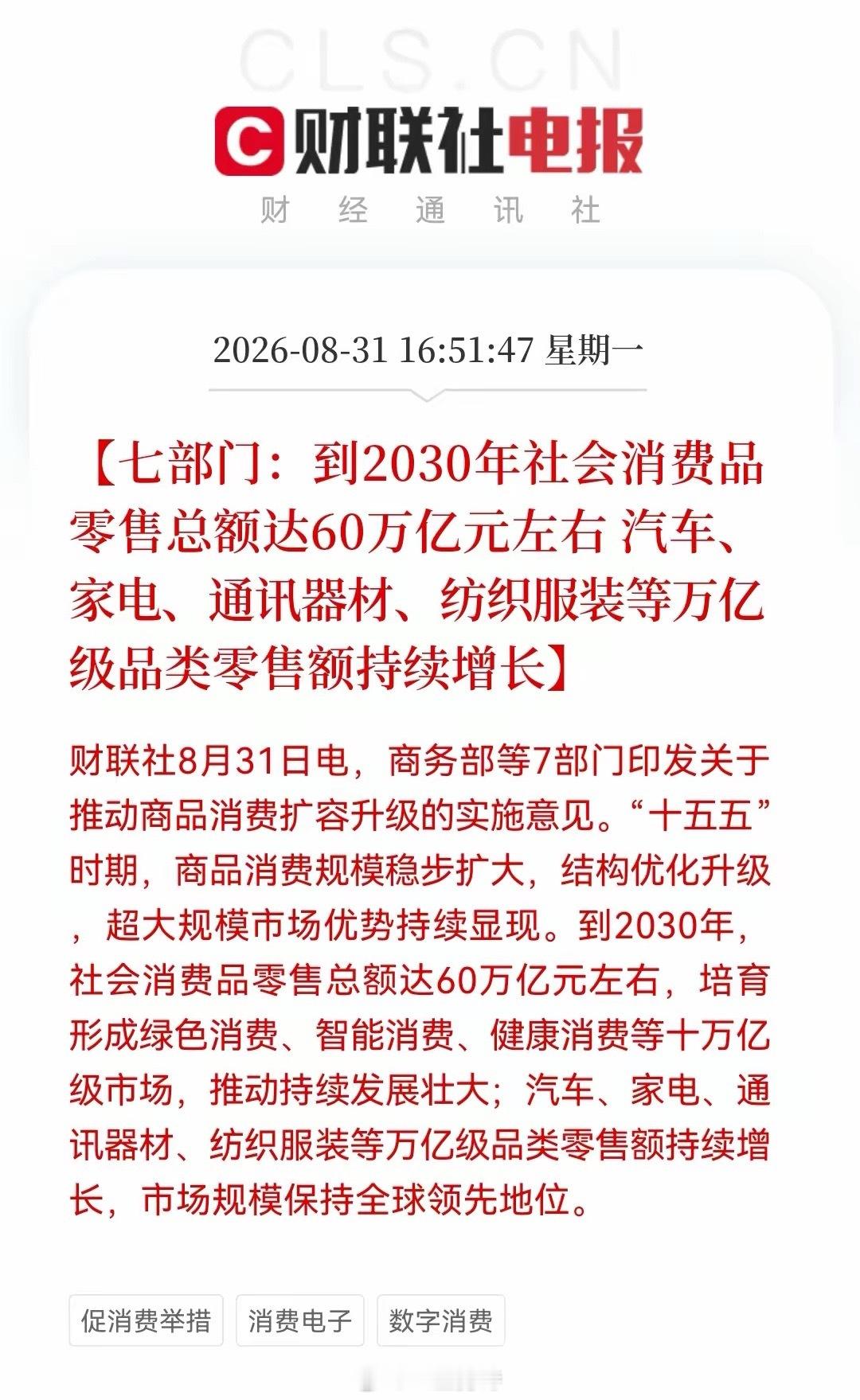 七部门罕见联合发文，今天被洗走的人怎么办？盘后来了个“王炸”利好，这次“剑指60
