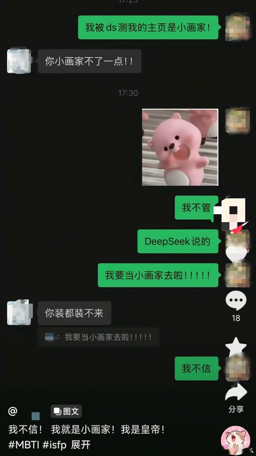 我想说实话​