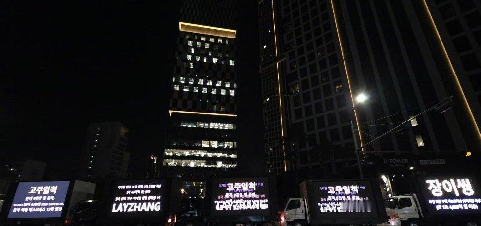 张艺兴粉丝租了5辆卡车在sm公司门口维权，好厉害