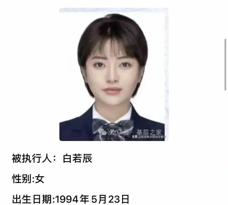 白小姐的债务，你可愿意代付？
