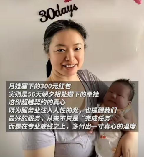 “看哭了”，黑龙江，一月嫂在结束了56天的服务后，临走前一天晚上，偷偷地往被窝里