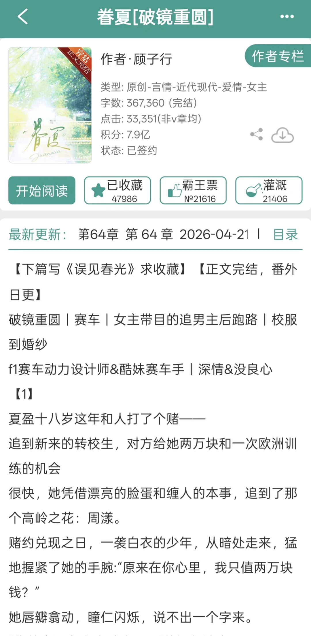 近期超爱的校园文，好青春好治愈啊啊啊