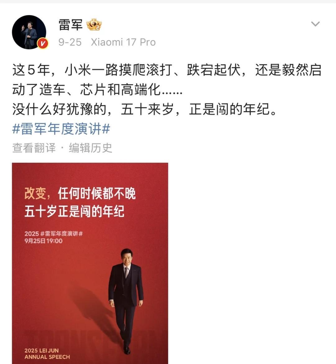 雷布斯说五十来岁正是闯的年纪，我信了，于是年近40岁的我信心满满的给小米公司投了