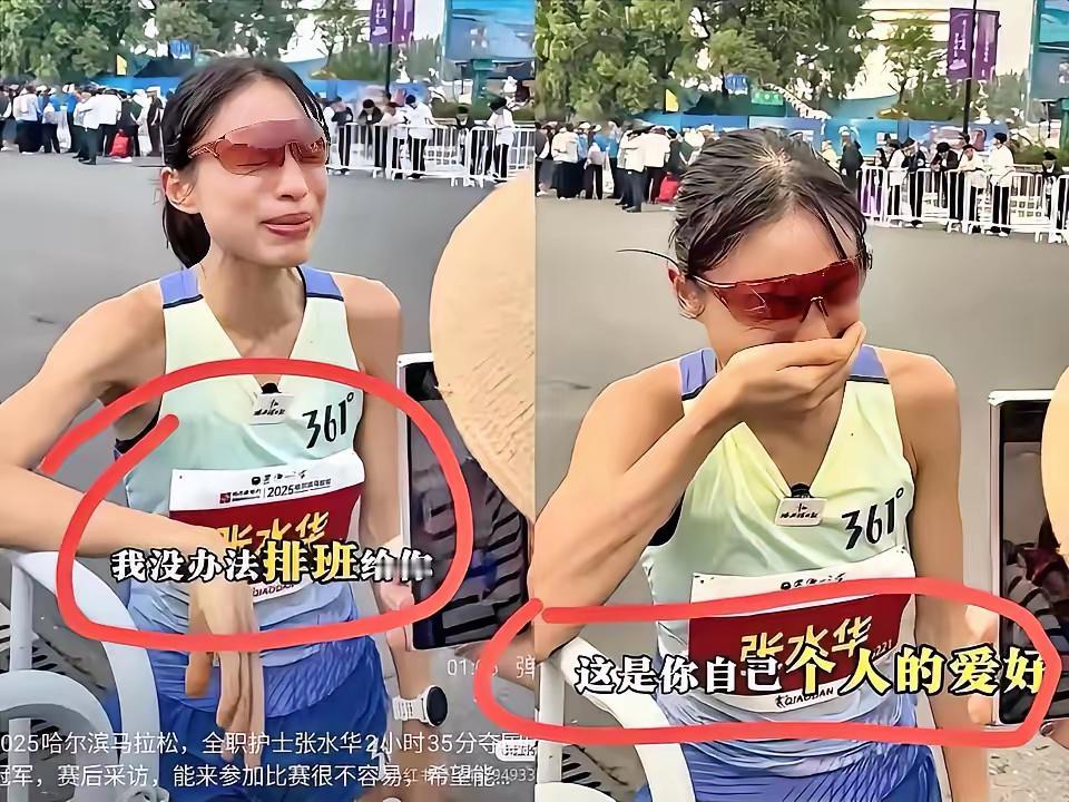 翻完她的抖音，我才明白上司为啥不给她假期。哈尔滨马拉松冠军女护士，赛后采访哭成泪