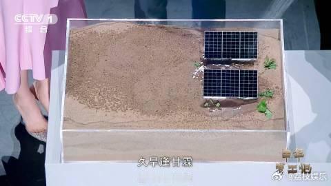 光伏板成了治沙高手一边发电一边治沙的中国方案没想到光伏板居然在治沙上也有大作用