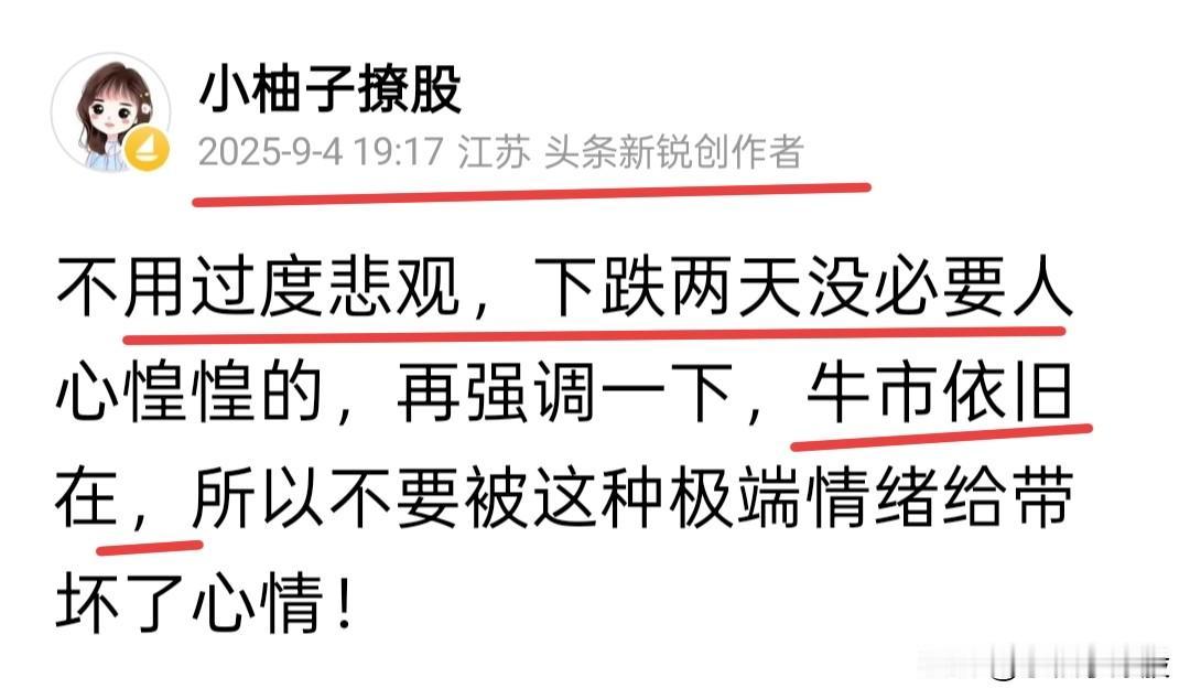快收盘了，那就再啰嗦一下，今天的修复力度是超预期的，但是今天全线普涨，要记得分批