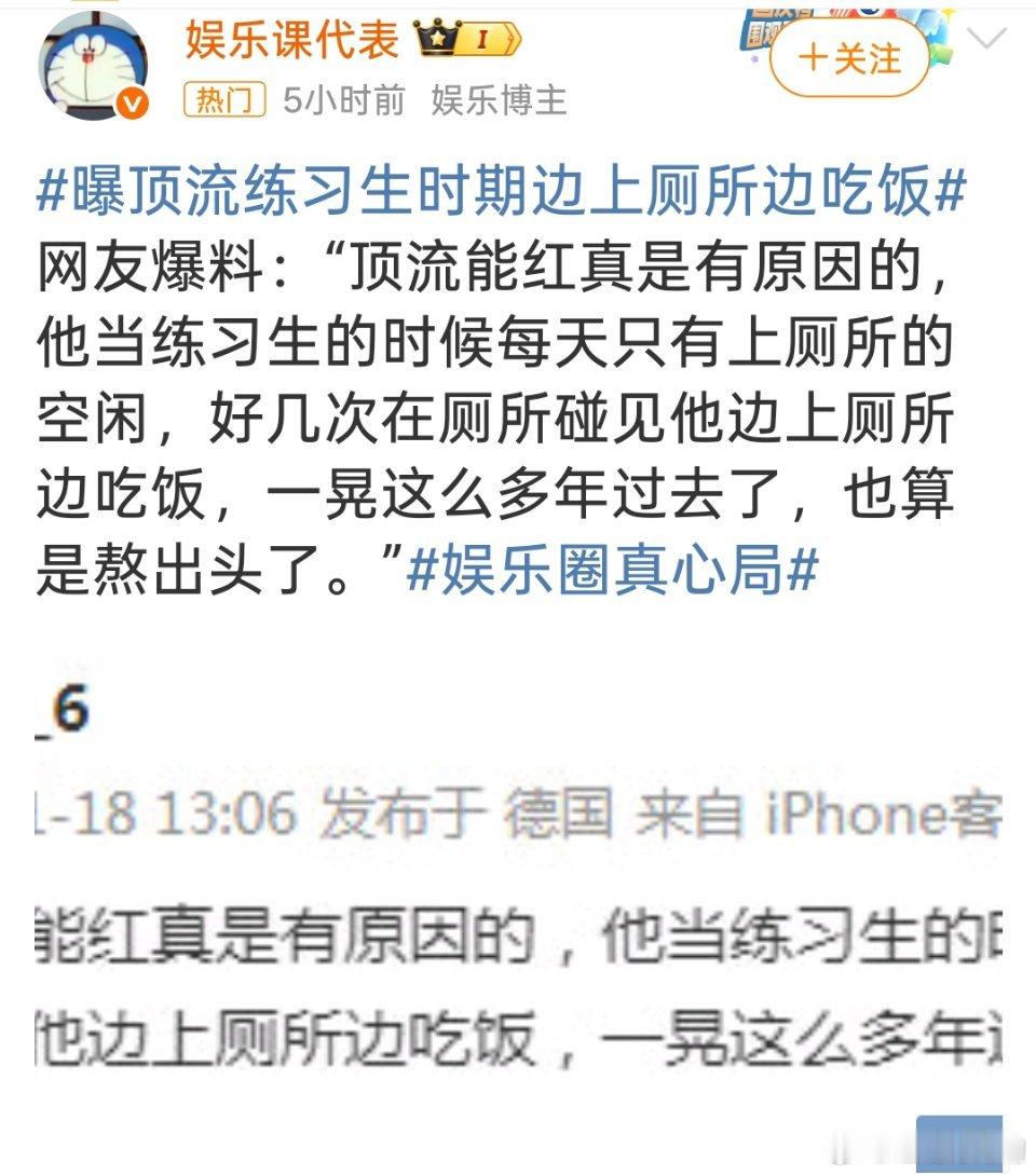 话题里都是四字，我咋记得这是那谁因为偷饭才躲在厕所吃的故事呢