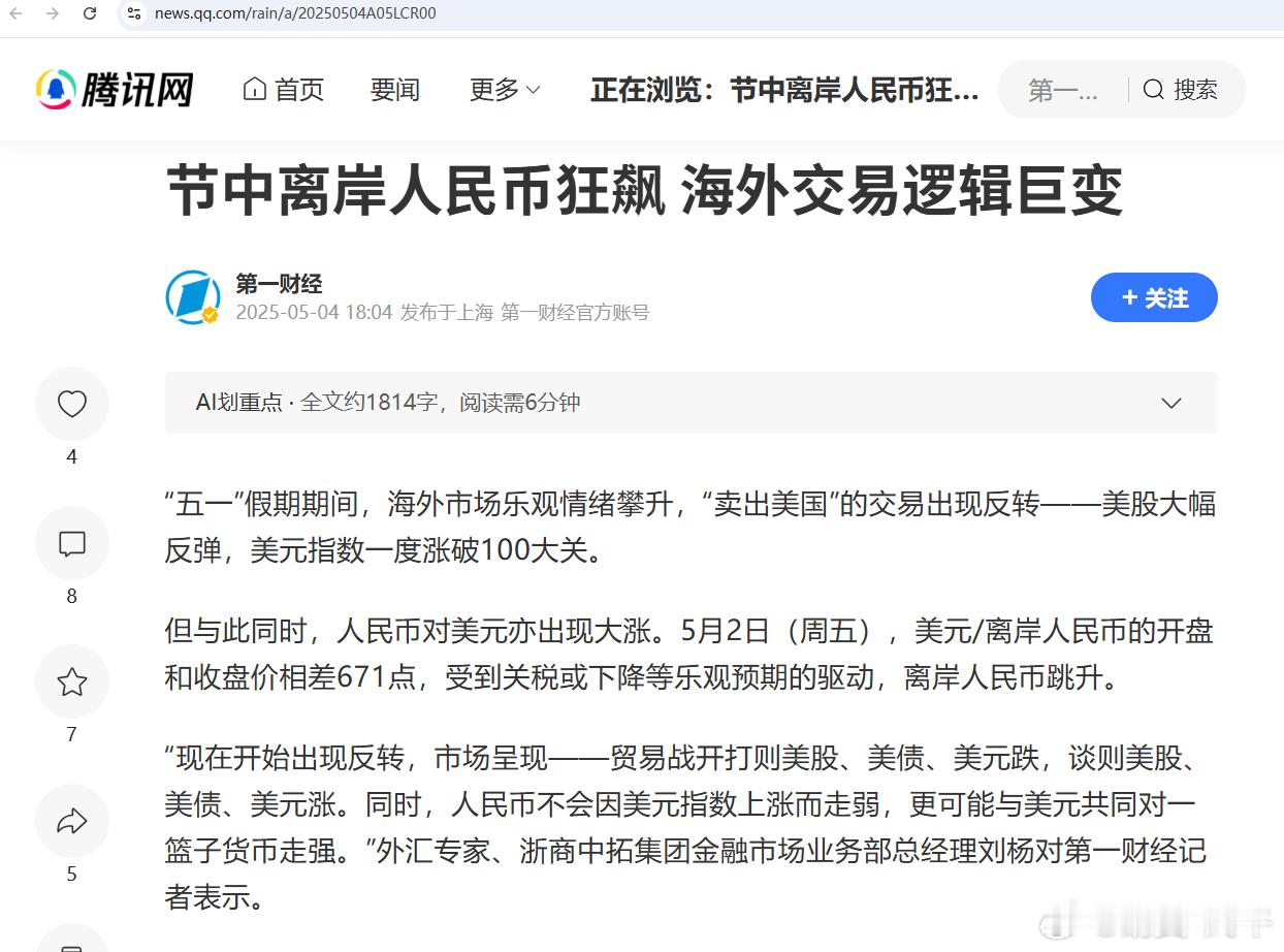 节后A股怎么走？给我一个意见​​​