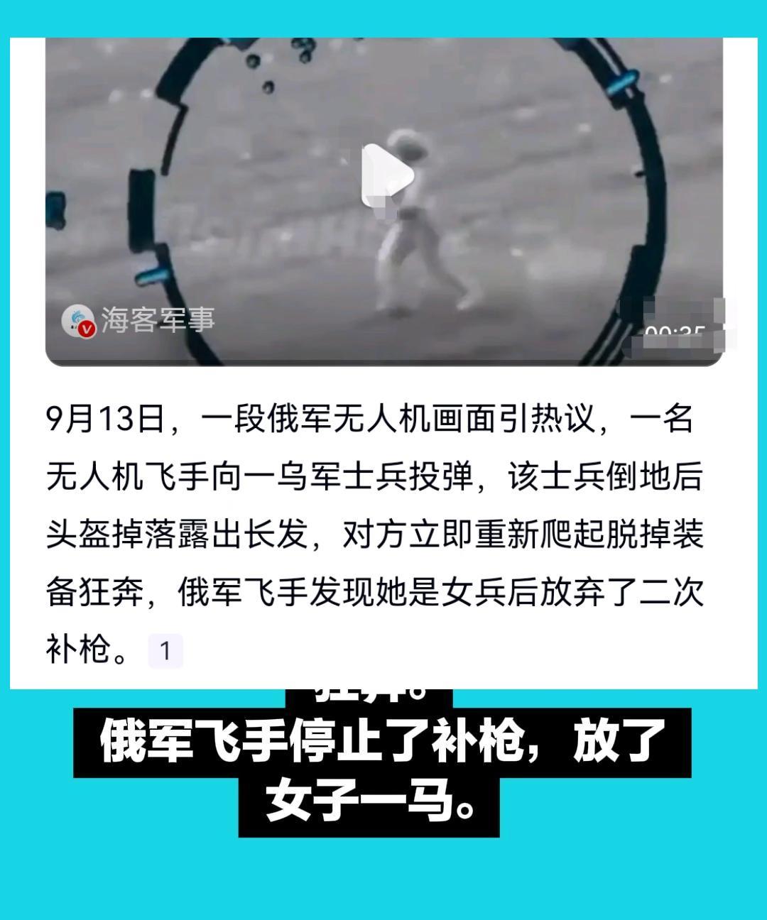 乌克兰的实在是太惨了，连女子都去当兵打仗了。这应该是男人去做的事情。俄罗斯士