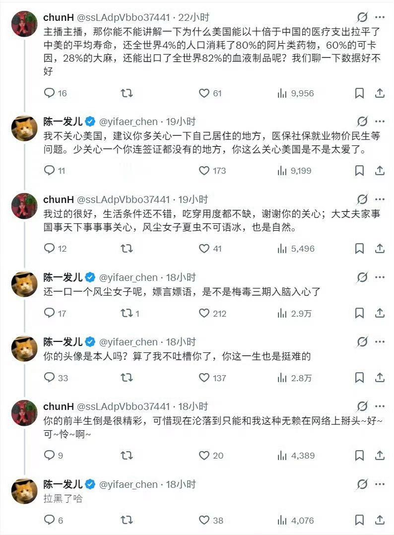 陈一发当年一首童话镇风靡全网。本来以为她只是没文化口无遮拦不小心说了不该说的话，