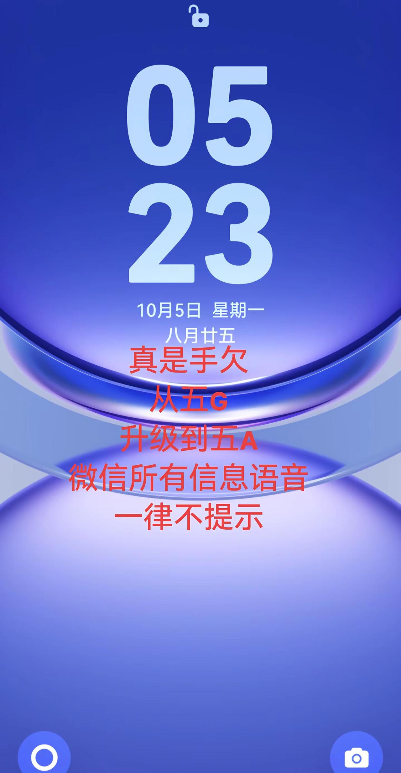 千万不要手欠！更新系统！你很多系统都不能用了，你更新会后悔，会后悔！鸿蒙系统5A