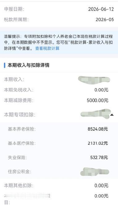 当顶格3倍收入，一直按照最低档给缴纳社保后，现在需要补缴多少社保？这个图说明白