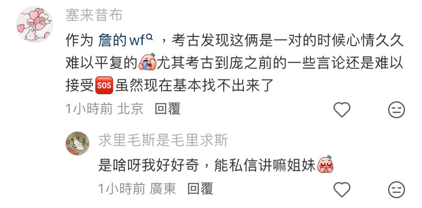 搞笑死了还膨胀唯粉，没有不尊重唯粉的意思但是出来倒油是啥意思？[笑着哭]​