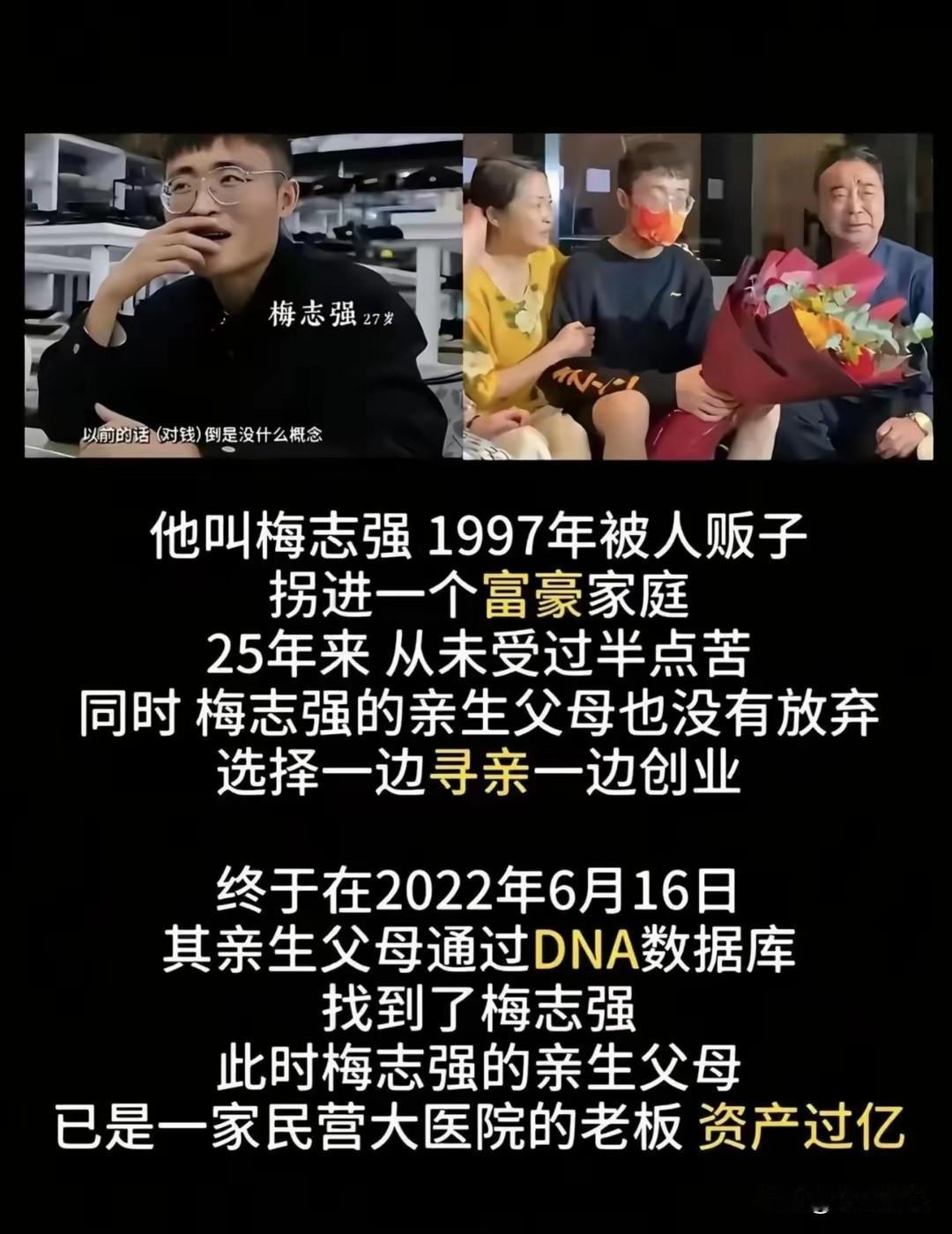 讲真，你听说过“从千万富翁家被拐到亿万富翁家”这种事吗？没骗你，真事。有个叫