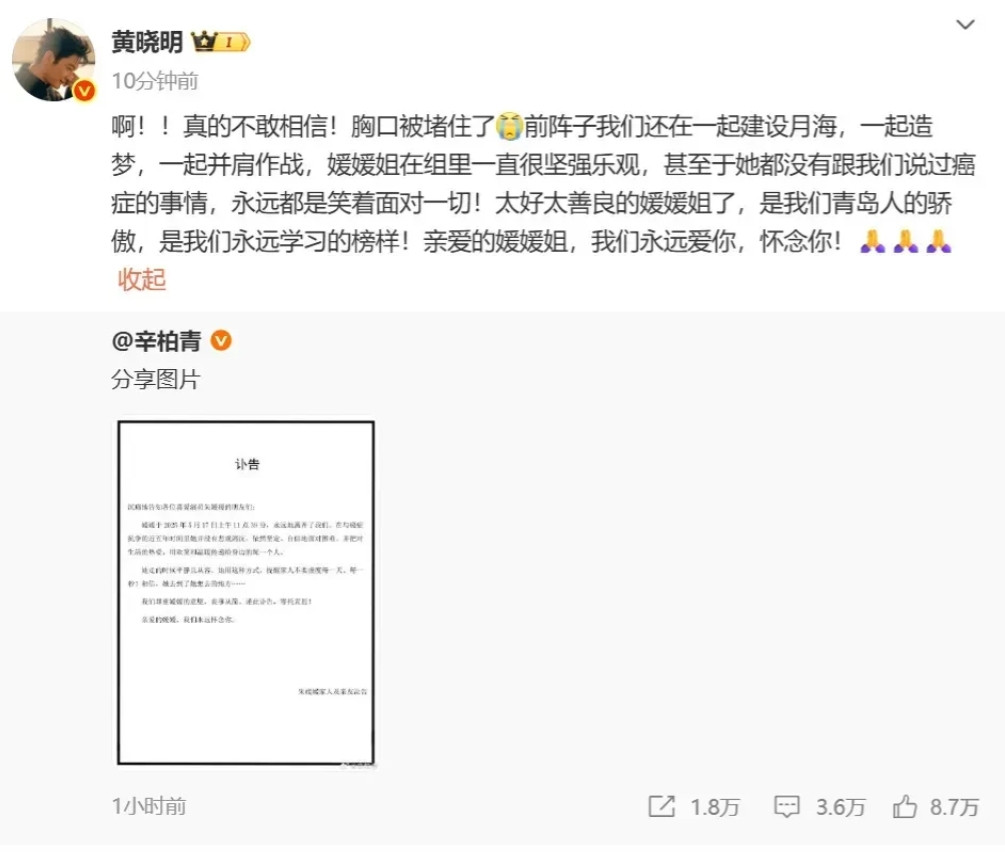 朱媛媛人缘有多好！黄晓明、赵丽颖发文不意外，他们刚刚有合作。蒋勤勤、秦海璐发