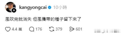 罗永浩开场原话：“今天请到的嘉宾是我的偶像，整个华语主持界公认最会说话的人——蔡