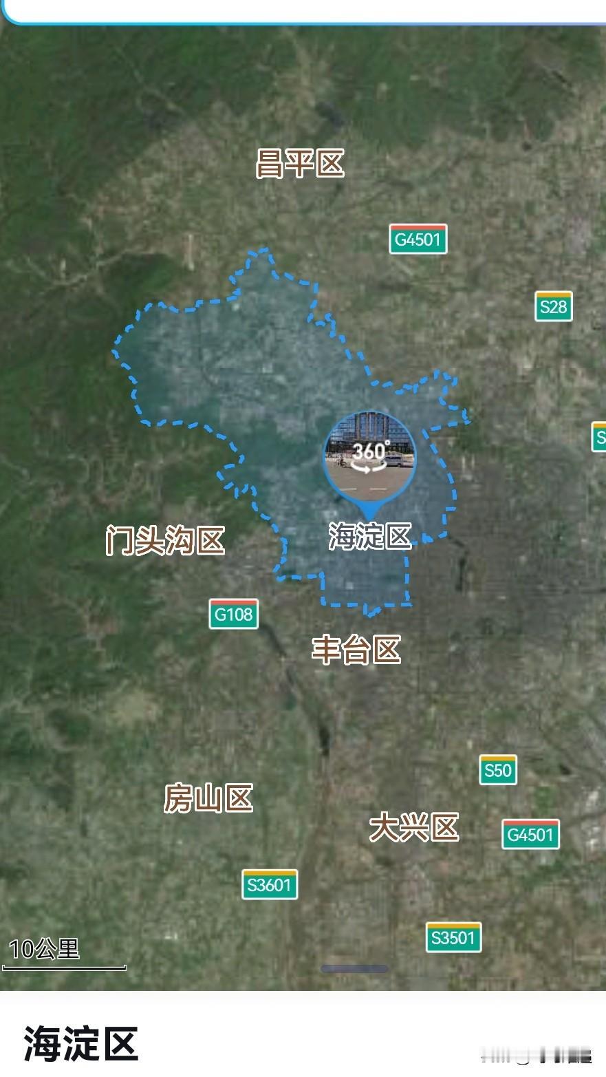 北京，从政府付蜜到海淀2是拔提用重吗？海淀区，元代因一片浅湖水淀而得名，也是原