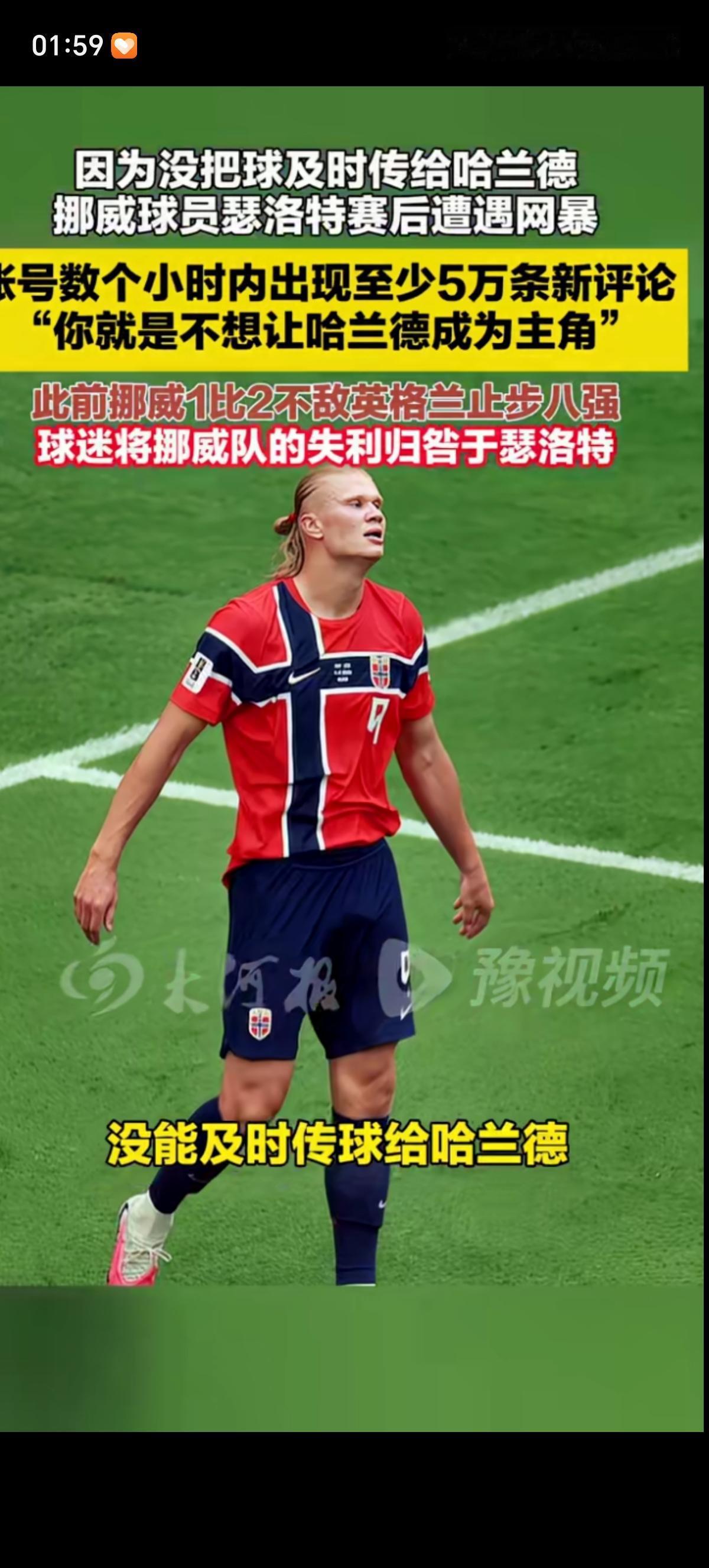哈兰德被气哭了，竟然是以这样的方式输给了自己的“一生之敌”贝林厄姆的。明明可以赢