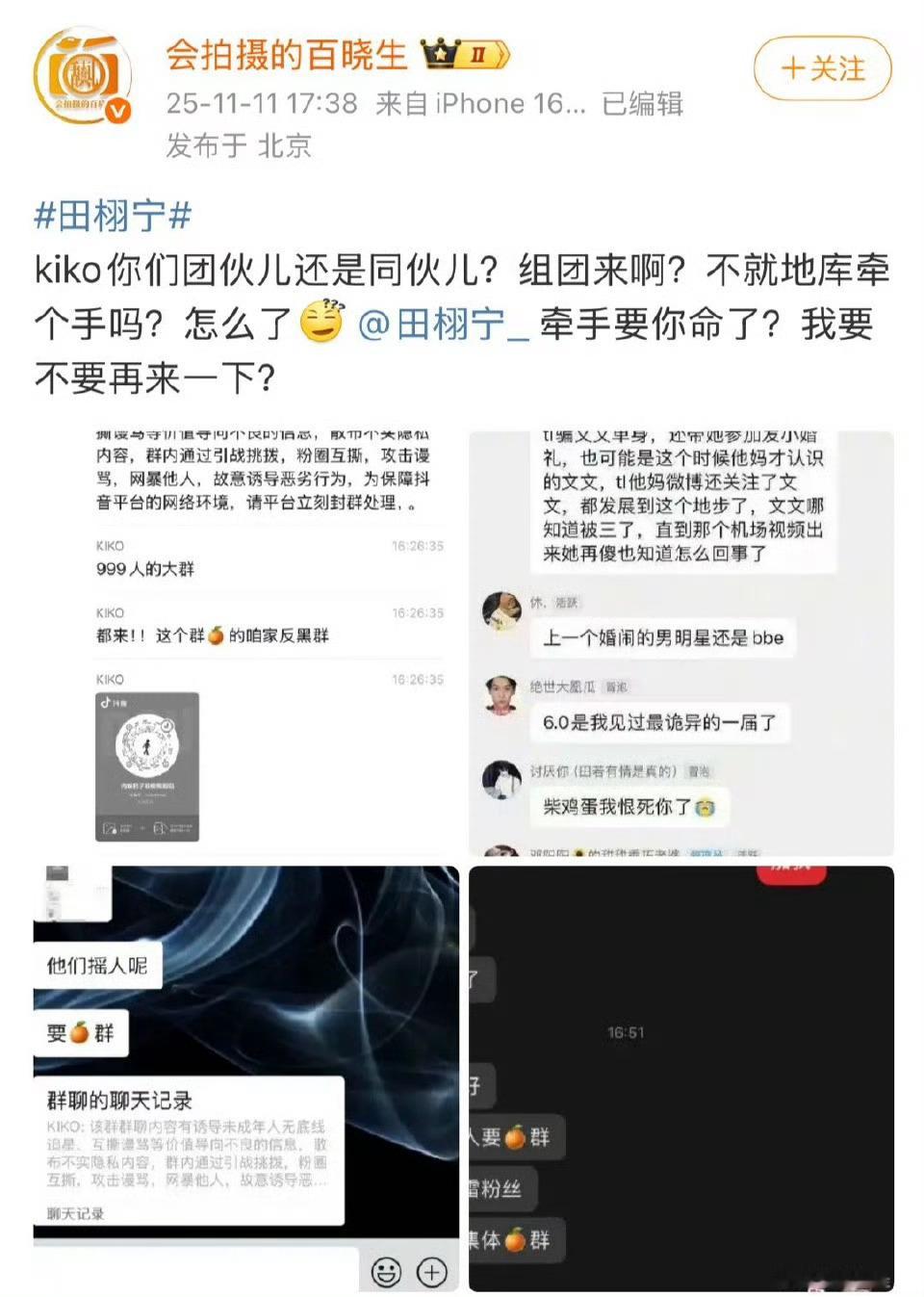 狗仔发田栩宁这是在干嘛