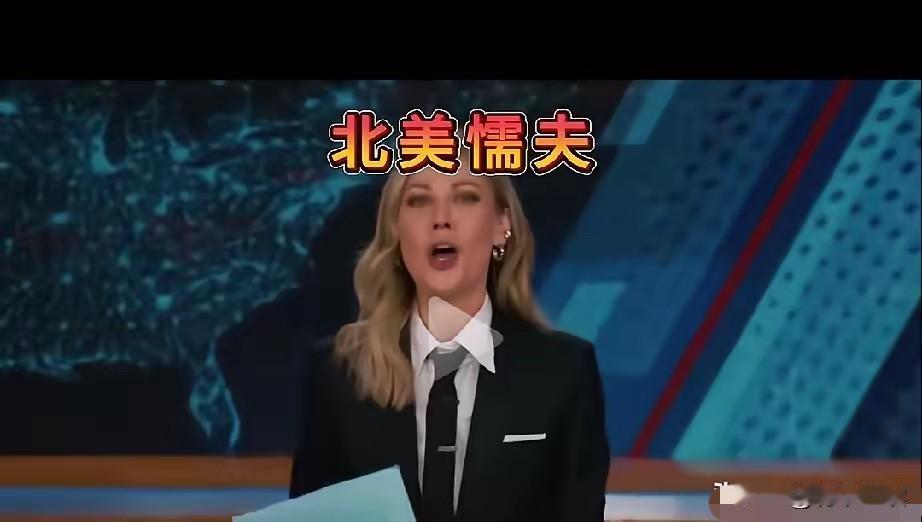 懦夫实锤！“北美懦夫”四个字，如今看来真是名副其实！这群吃汉堡喝可乐的人，
