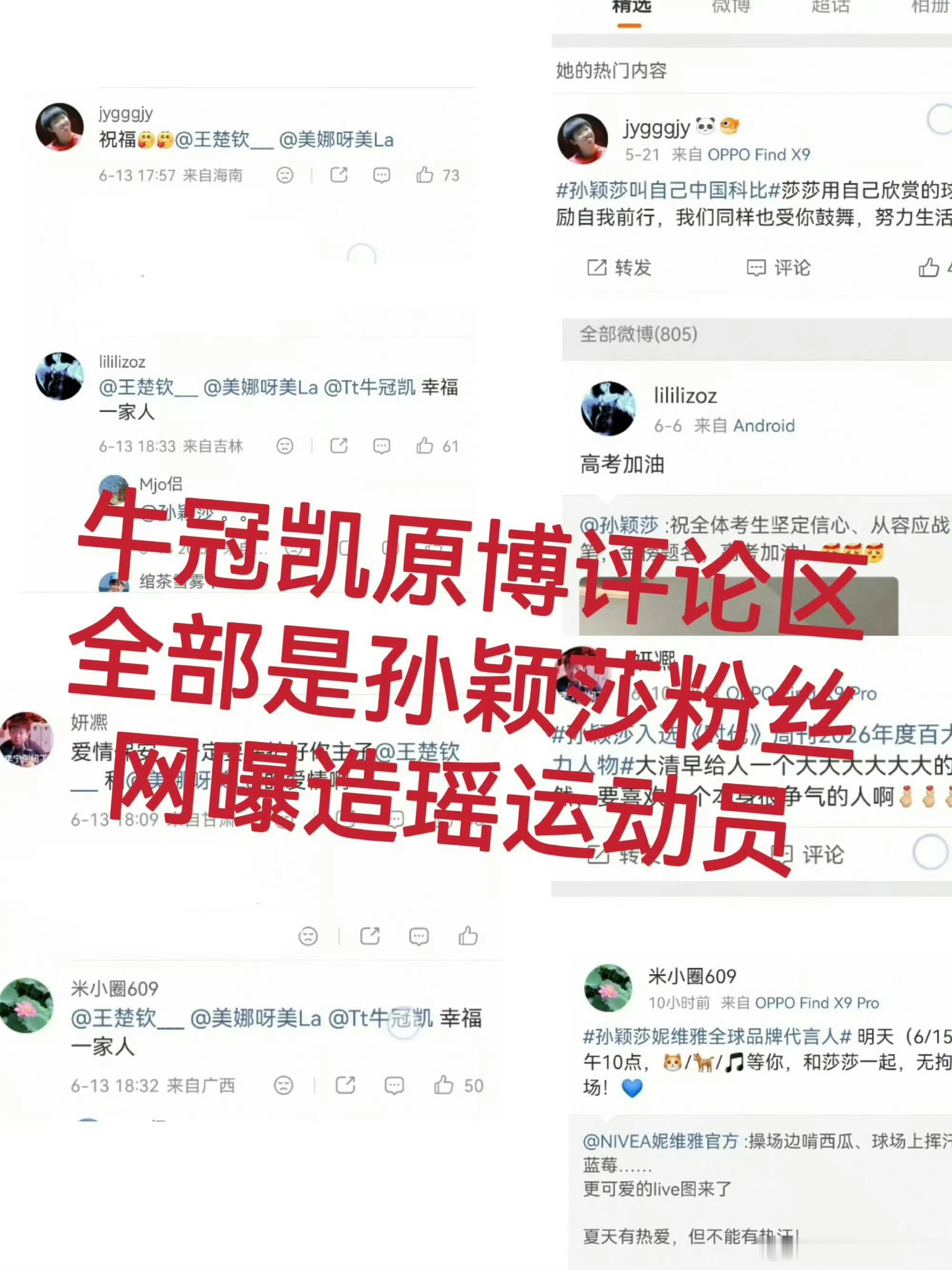 王楚钦孙颖莎有被吓到太吓人了