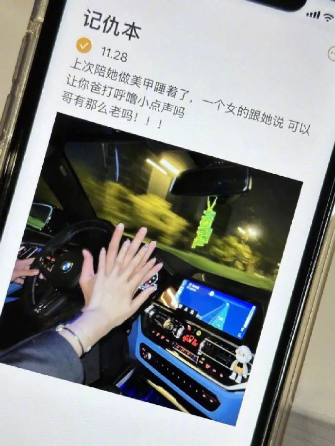 男友备忘录里的记仇本！