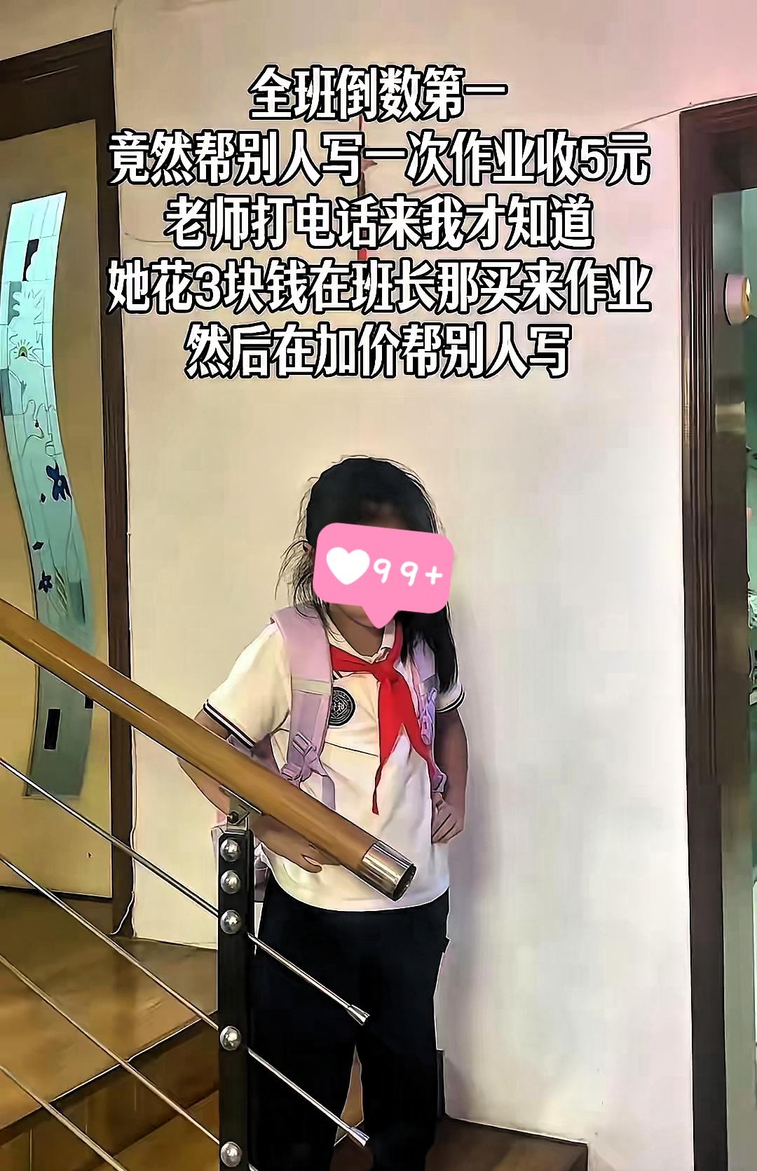 全班倒数第一的学生早把“赚钱逻辑”玩明白了帮同学写作业收5块，转头花3块从班