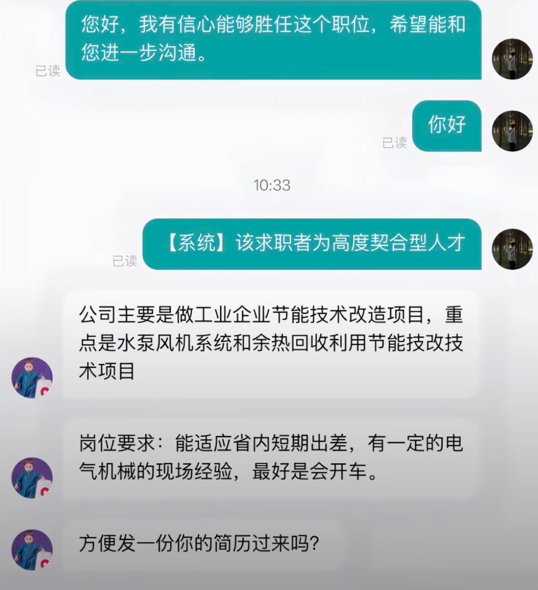 明天将有一万位hr收到这条消息长大是意识到老友记是假的