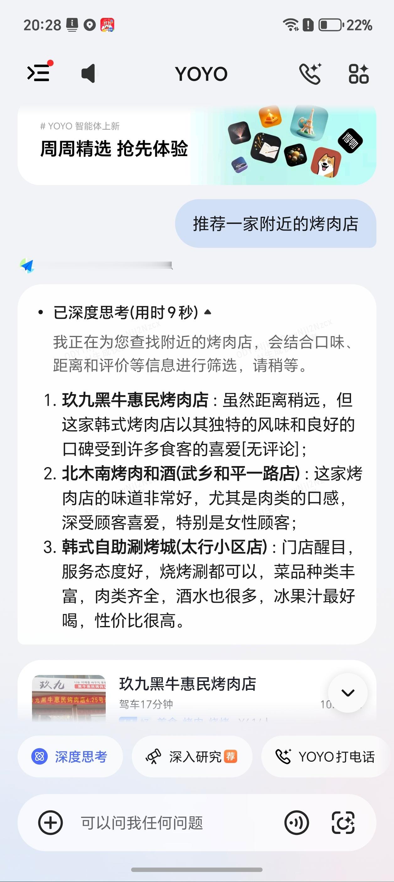 最近一直在用这个功能，YOYO在这方面做的真不错，而且你对准旁边建筑，一拍，就会
