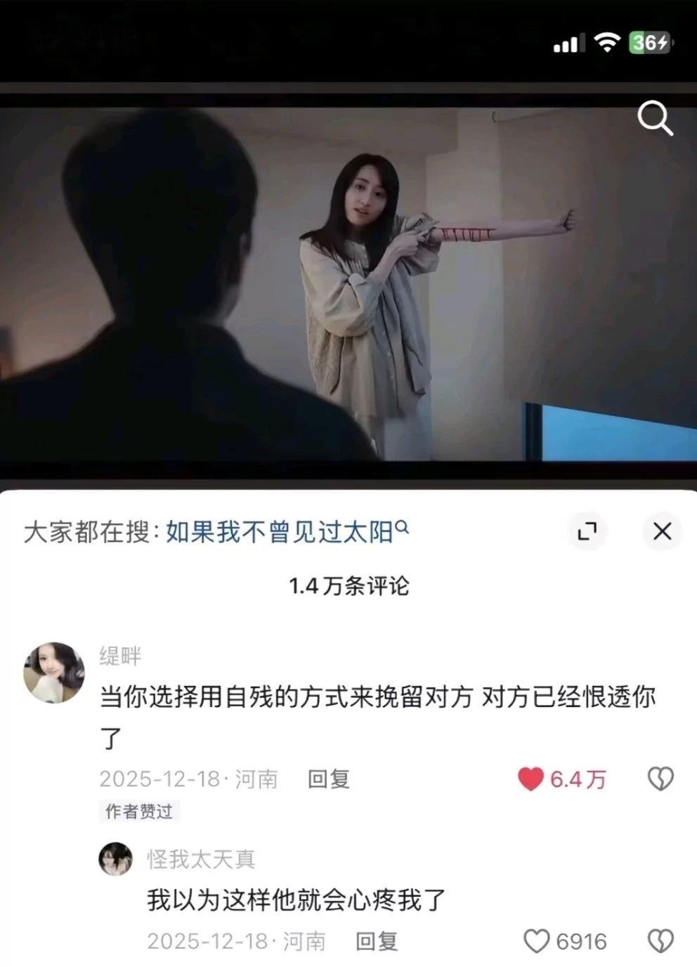 你以为这样他就会心疼你了