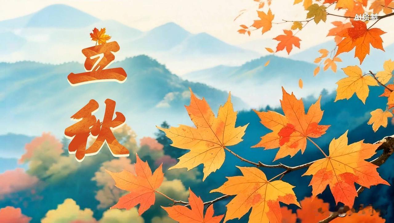 下周8月7日立秋，闭眼公秋！1喜、2忧、3注意，早知早受益三伏酷暑还在持续