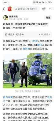 战败的后果？有些发生的事情，确实让人不可思议。俄罗斯并没有在乌克兰的这场战争中