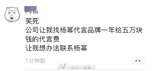 杨幂估计都被震惊到了，这辈子都没这么无语过[笑着哭]​​​