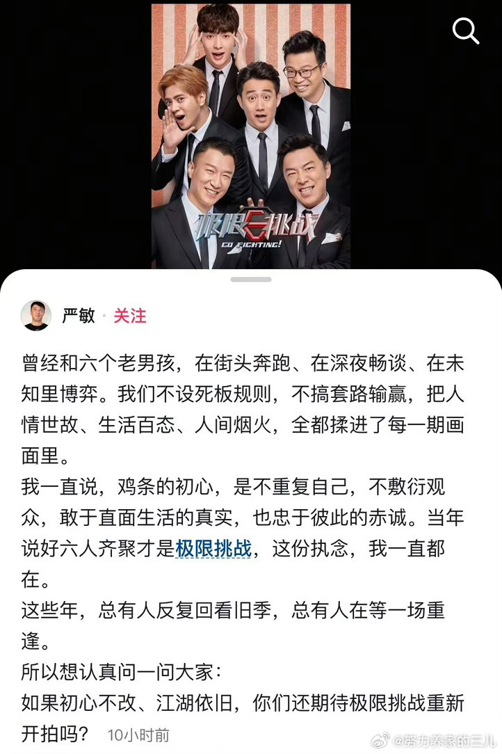 卧槽！！！！真的假的？？？求求了[祈祷][祈祷][祈祷][祈祷]重拍吧！！！#极限挑战重拍#​