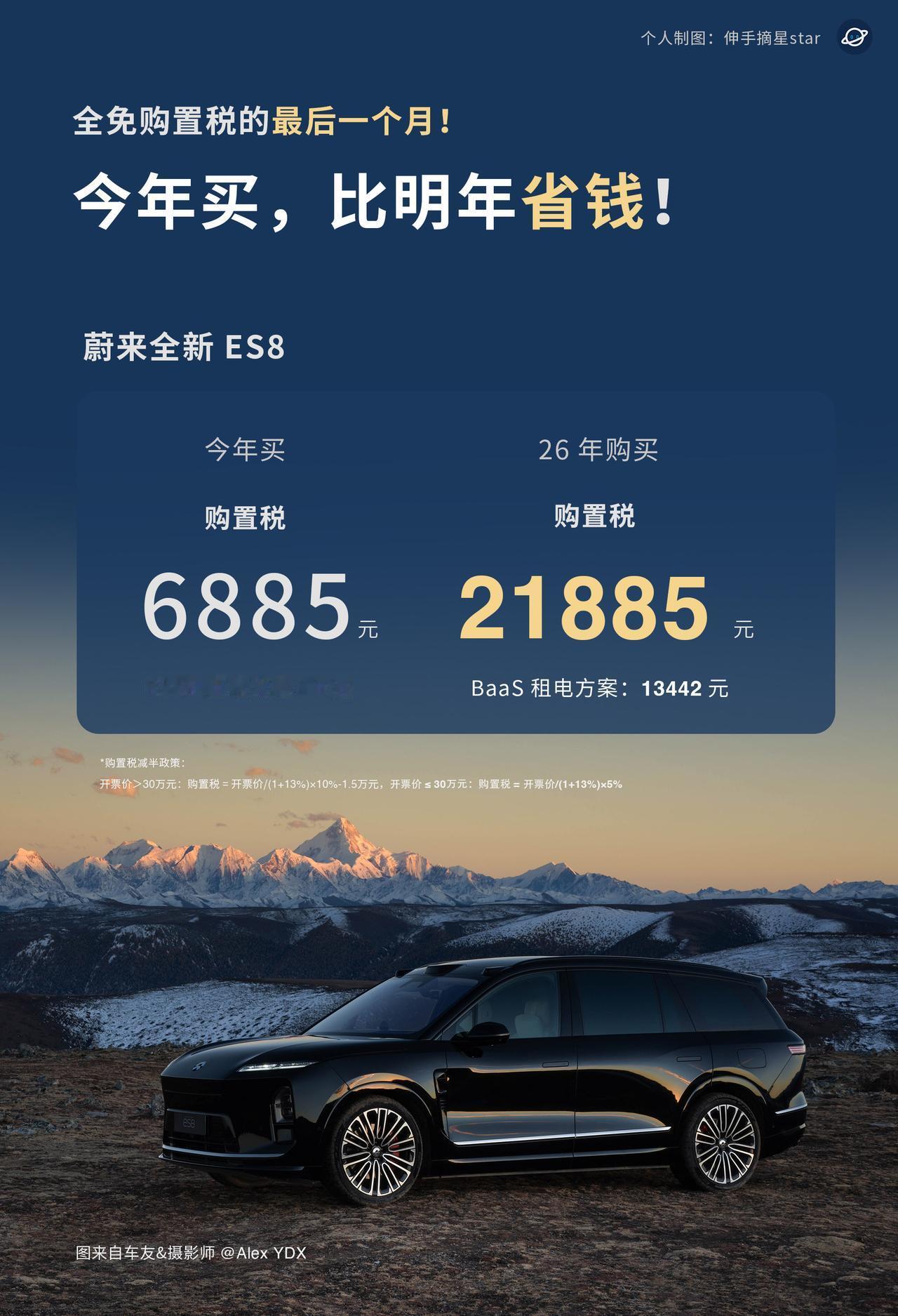 等等党会一直赢吗？今年国家置换补贴10🈷️已经陆续暂停，马上，26年，新