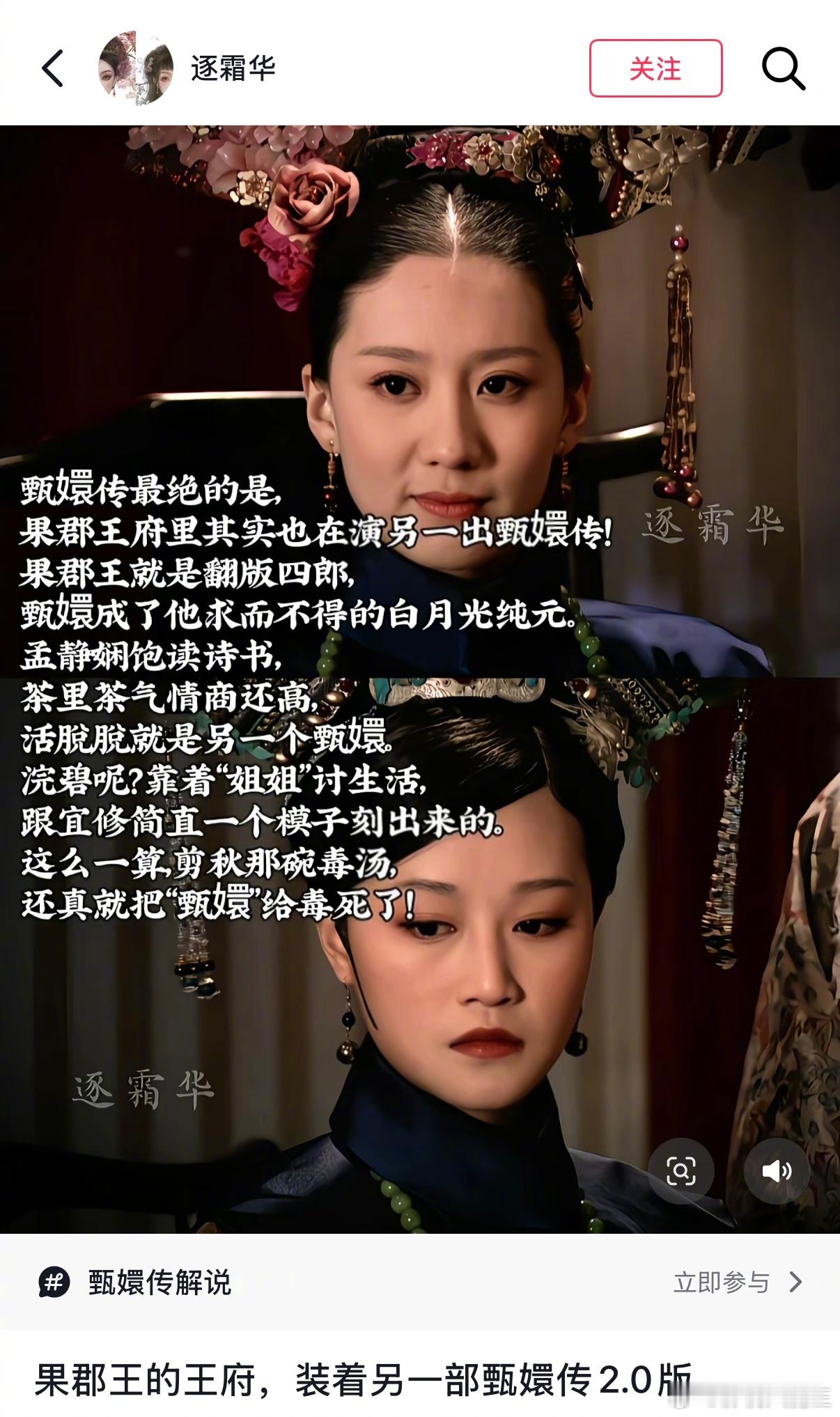 甄嬛传又有新发现了：果郡王府也在上演另一场甄嬛传